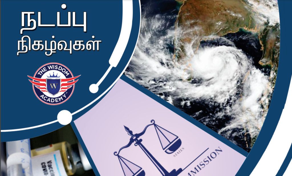 TNPSC November 2020 Current Affairs in Tamil – Download